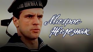 Матрос Железняк 1985 драма [upl. by Mair]