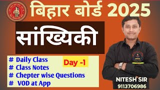 BIHAR board class 10 ll science physics with new concept 202324 ll BY NITESH SIR [upl. by Ransell151]