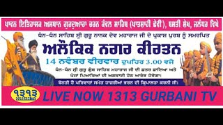 Live Now  Nagar kirtan Gurdwara Charan Kamal sahib Patshahi 06  Basti sheikh 1313gurbanitv [upl. by Aihsrop]