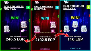 Thimble game zip file  اختراق لعبة 1xbet thimbles  wining tricks [upl. by Roswald]