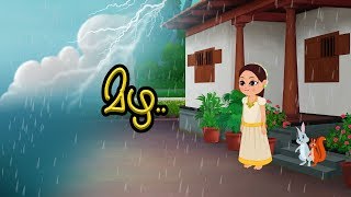 Mazha Mazha  Malayalam Rhyme for kids  Baby Song Malayalam  Kids Tv Malayalam [upl. by Hurlbut895]