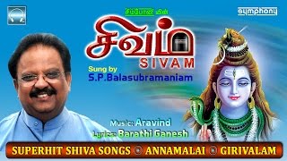 Sivam  சிவம்  SPBalasubhramaniyam  Annamalai Songs [upl. by Hsac]