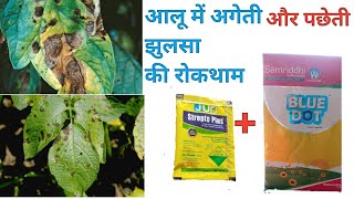 copper oxychloride fungicide uses कॉपरऑक्सीक्लोराइड streptomycin tetracycline [upl. by Ashling400]