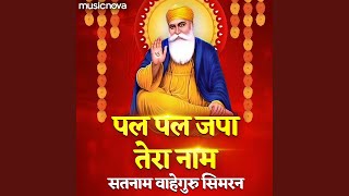 Pal Pal Japa Tera Naam Waheguru  Satnam Satnam Satnam Ji [upl. by Nnaael]