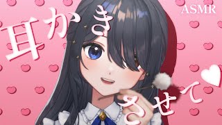 〖ASMR  SR3D・黒3Dio〗きみが眠るまで耳かきさせて？💕〖 耳かき  梵天  綿棒 など〗 [upl. by Marsh792]