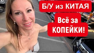 БУ из КИТАЯ СТОИТ КОПЕЙКИ но КАЧЕСТВО Г…НО [upl. by Adolfo]