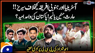 Series against Aus amp SA  Ahmed Shahzads criticism of PCB  Pak vs Eng 2024  Score Yahya Hussaini [upl. by Meyers]