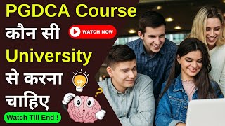 PGDCA Course कौन सी University से करना चाहिए  PGDCA Course की पूरी जानकारी  Computer Course [upl. by Eimmot143]