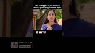 പൗഡർ കണ്മഷി ചാന്തുപൊട്ട് youtubeshorts malayalam tinitom amalendu manikandan reels [upl. by Nairret]