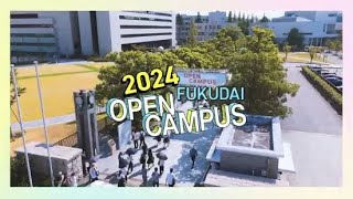 福岡大学「オープンキャンパス2024」ダイジェスト [upl. by Flagler480]