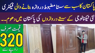 Fiber and Pvc Doors in Low Price Start From Rs320  PVC Fiber Door Factory Wholesale in Pakistan [upl. by Ailliw482]