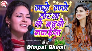 Anupama Yadav  तुझे याद ना मेरी आई  Tujhe Yaad Na Meri Aayee  Stage Show अनुपमा यादव 2024 [upl. by Margie]