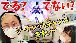 【アイカツプラネット】シークレット配列きた！ サジタリウスミルキーウェイ ゲーム 6弾 4弾 5弾 プレイ動画 スパイキーパイナップル SEC [upl. by Llenwahs]