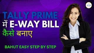 HOW TO MAKE E WAY BILL IN TALLY PRIME  TALLY PRIME ME E WAY BILL KAISE BANAYE STEP BY STEP [upl. by Philana86]