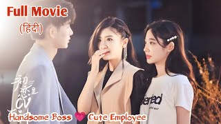 🔥An Arrogant Boy Become the Boss of his Ex Girlfriend💗New Chinese Full drama Explained In Hindi [upl. by Suolekcin]