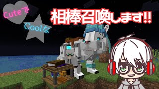 【マイクラ】優秀なペットを召喚できる世界でエンドラ討伐！！ [upl. by Joiner]