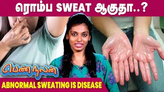 Excessive Sweating Reasons  Hyperhidrosis  Sweat Problem [upl. by Estren757]