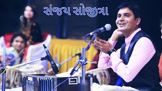 sanjay sojitra  shravan tiffin seva dayro part 06 [upl. by Anuahs866]