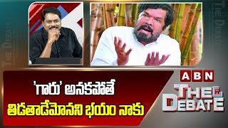 గారు అనకపోతే తిడతాడేమోనని భయం నాకు  ABN Venkatakrishna Satires On Posani  ABN [upl. by Linoel779]