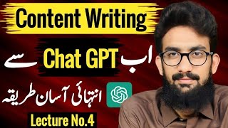 New Chat GPT Content Writing Course 2023 Lecture4 [upl. by Arlo]