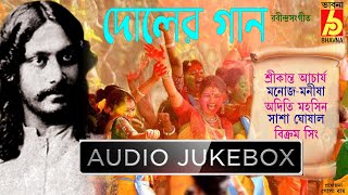 Doler Gaan  Holi Song Basanta Utsav  রবীন্দ্রনাথের দোলের গান  Dol Utsav Dol Jatra  Dol Purnima [upl. by Hofmann]