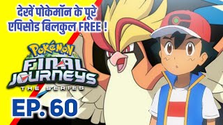 Pokemon Final Journeys Episode 60  Ash Final Journey  Hindi [upl. by Suinotna]