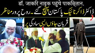 Breaking News  Dr Zakir Naik reached Pakistan  Dr Zakir Naik 2024 [upl. by Peednus]