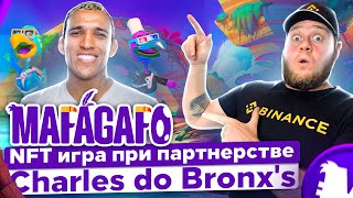 Mafagafo  NFT игра при партнерстве Charles do Bronxs🔥 [upl. by Harras116]