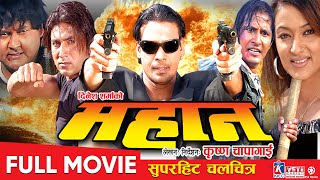 MAHAN  Nepali Full Movie  Biraj Bhatta Jharana Thapa Arjun Karki Jaya Kishan Basnet Rose Rana [upl. by Lowry355]