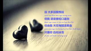 祝君好 Chou Gwan Hou  張智霖 Cheung Chilam中文拼音ChinesePinyin 歌詞 [upl. by Asha140]