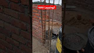 Galat lapping kyon civilengineeringsupport construction [upl. by Erdnad]