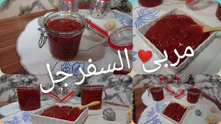 Quittenmarmelade Rezept أنجح و ألذ وصفة لمُربى السّفرجل شكلاً و مذاقاً [upl. by Esiled]