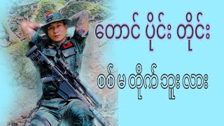 🙏🙏🙏 တပတ ရေပေါ်ဆီတွေ ဘာလုပ်နေကြတာလဲ [upl. by Eisdnil]