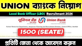 Union Bank of India  Local Bank Officer 1500 Vacancy  Apply Online govtjobs [upl. by Yrollam]