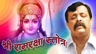 Shree Ramraksha stotra mantra  श्रीरामरक्षा  Sadguru AniruddhaBapu [upl. by Orvil356]