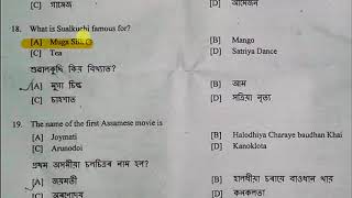 APDCL SOLVE PAPER 2019  Sahayak [upl. by Romona]