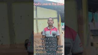 Parmeshwar ka vachan bible biblestudy biblemessage [upl. by Adlih]