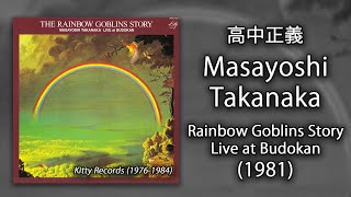 Masayoshi Takanaka 高中正義  Rainbow Goblins Story Live At Budokan Kitty Years Box Set 2004 DVD [upl. by Rol]