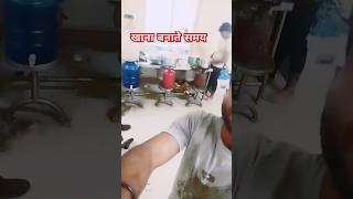 खाना बनाते समय🍳🍚😋 shortsvideo bhojpuri comedy love funny [upl. by Aramak]