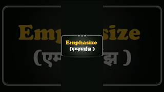 Emphasize 📖 meaning in hindi gk dictionary words [upl. by Atwahs744]