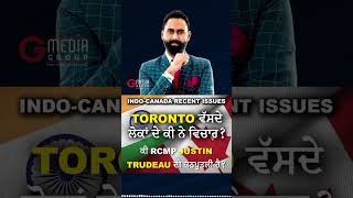 ਕੀ RCMP ਪ੍ਰਧਾਨ ਮੰਤਰੀ JustinTrudeau ਦੀ ਕਠਪੁਤਲੀ ਹੈ INDIACANADA DIPLOMATIC RELATIONS [upl. by Acirtal]