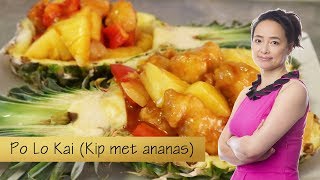 Zelf thuis Po Lo Kai kip met ananas maken [upl. by Gentilis790]