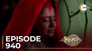 Krishnakoli  Ep  940  Sneak Peek  Neel Bhattacharya  Tiyasha Roy [upl. by Allemac13]