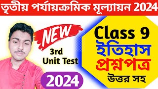 class 9 history 3rd unit test suggestion 2024  class 9 history 3rd unit test 2024 question paper [upl. by Barna]