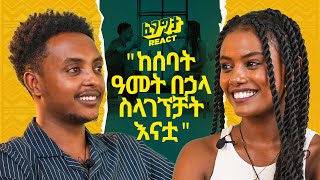 ረድኤት ሀብለ ሚዲያ ላይ አውርታ ስለማታውቀው የፍቅር ህይዎቷ  Redeat Hable with Fegegita React [upl. by Airenahs]