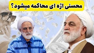 لایو شبانه پیمان بهبودی با حضور صادق صیاد و افشای فیلم 🔞 همسر سردار آبرومند [upl. by Enelrahc]