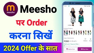 Meesho se order kaise kare  Meesho par order kaise kare  meesho me order kaise kare [upl. by Meerek]