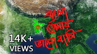 Bangla Tomay Valobashi lyrics  Bangla New Song 2018  Dj Alvee TF Release [upl. by Vanhomrigh769]