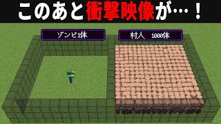 【海外検証】謎が多すぎるマインクラフト12選【ゆっくり実況】【マイクラ】 [upl. by Ellennoj]