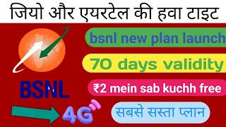 BSNL recharge plan 201 detail 2024  Bsnl 201 recharge plan  BSNL recharge plan 201 plan detail [upl. by Greenfield]